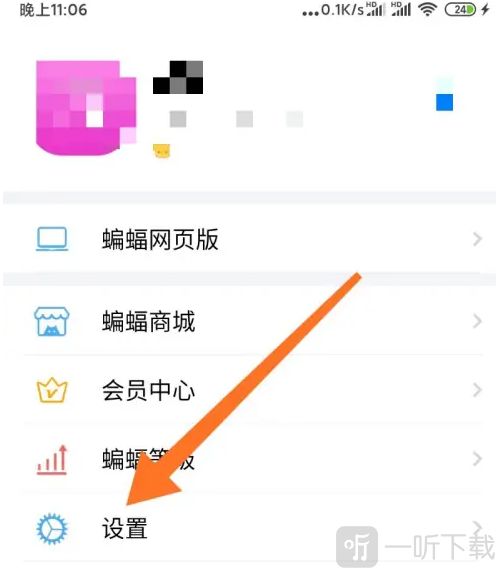 蝙蝠手机版