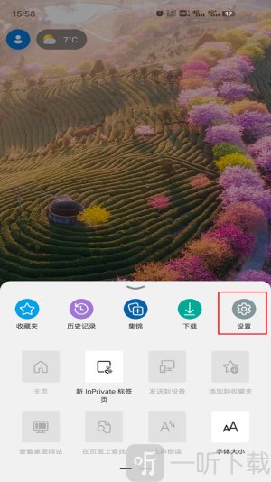 edge浏览器手机版