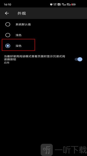 edge浏览器手机版