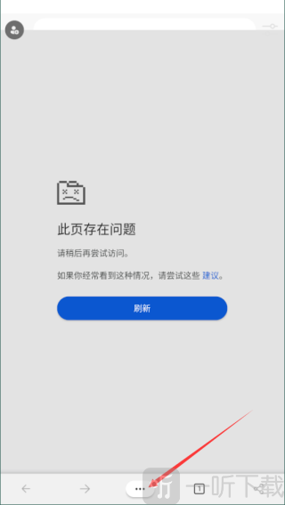 edge浏览器手机版