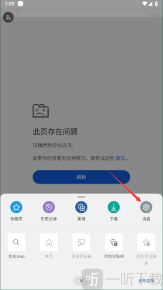 edge浏览器手机版