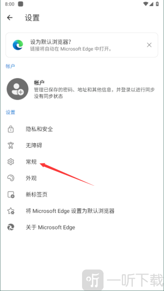 edge浏览器手机版