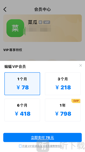 蝙蝠老版本