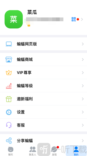 蝙蝠老版本