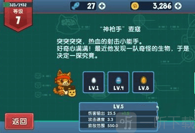 决战喵星