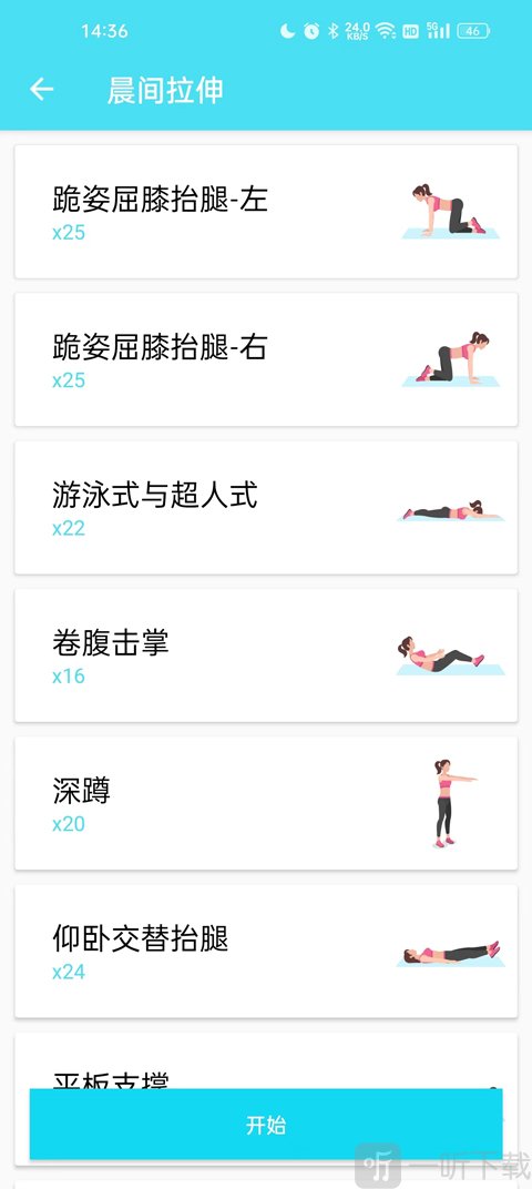 私人健身教练手机版