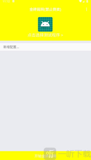劳大加速5.0