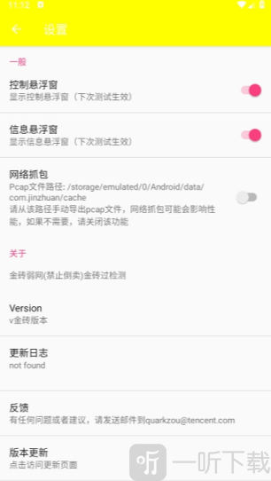 劳大加速5.0
