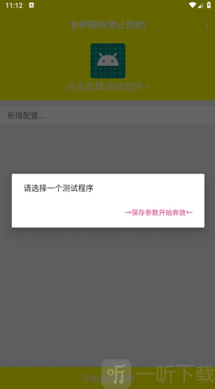劳大加速5.0