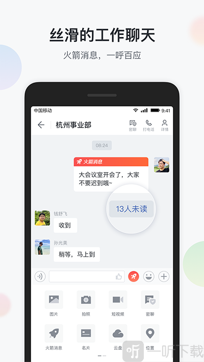 移动彩云免费版