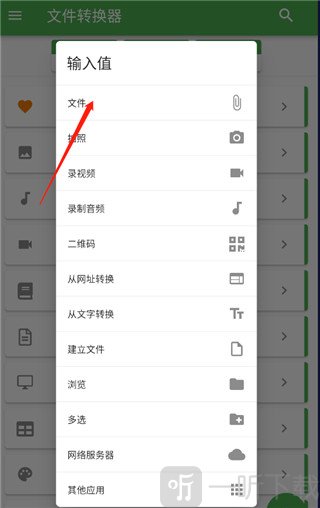 File Converter