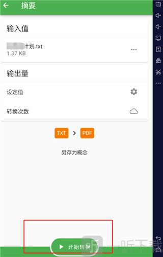 File Converter