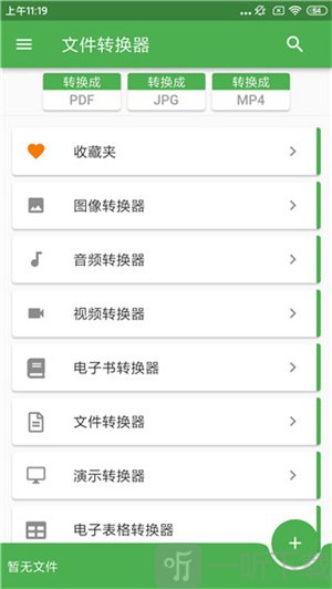 File Converter