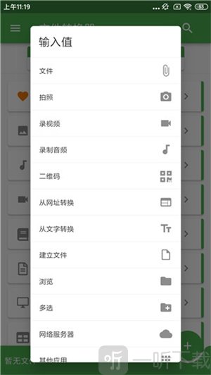 File Converter