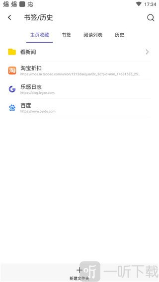 乐感浏览器老版本