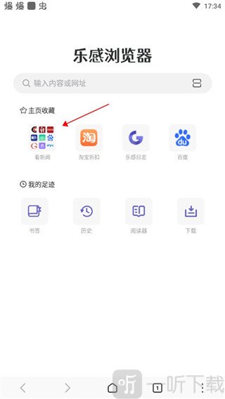 乐感浏览器老版本