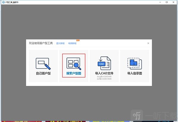 酷家乐