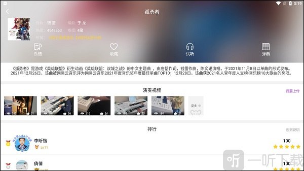 玖月琴房安卓版