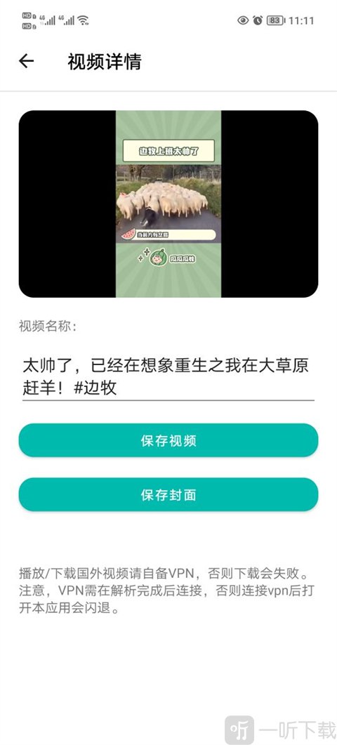 下载工具箱vip永久版