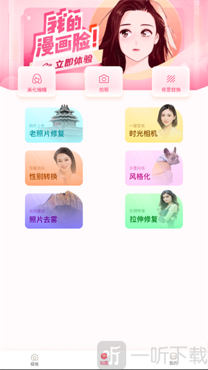 乐映手机版