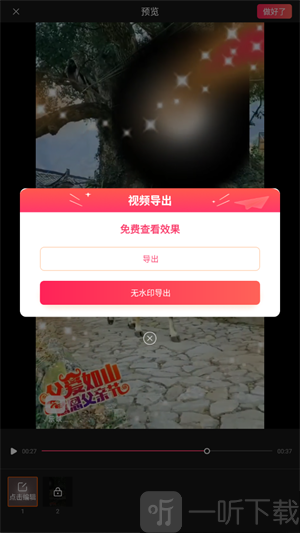 乐映手机版