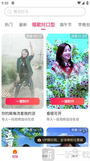 乐映手机版
