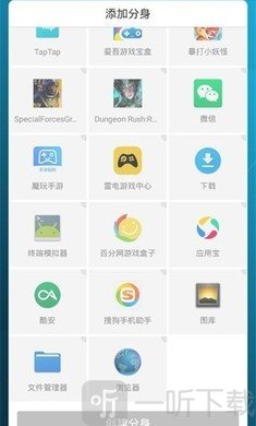 多开空间专业版