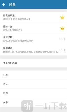 多开空间专业版