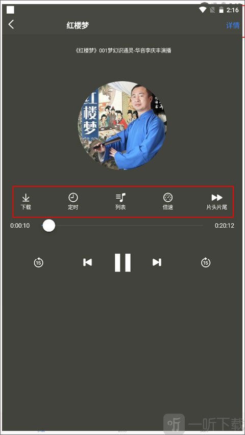 鲨鱼听书免费版