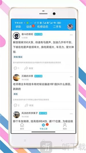拉那儿货车