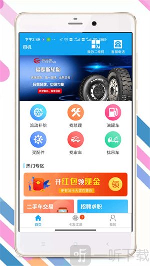 拉那儿货车