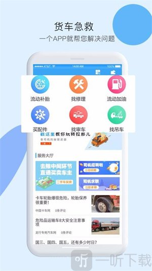 拉那儿货车