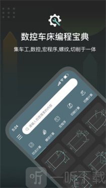 CNC编程助手