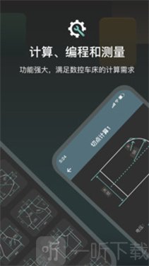 CNC编程助手