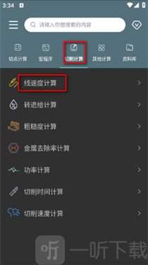 CNC编程助手