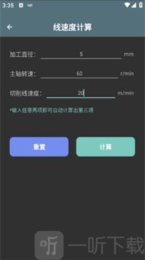 CNC编程助手
