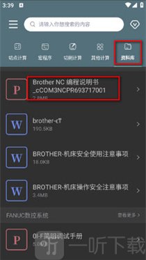 CNC编程助手