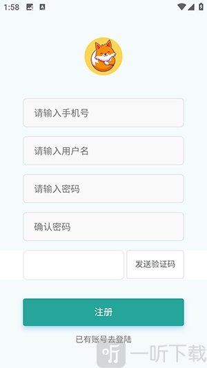 红狐单词