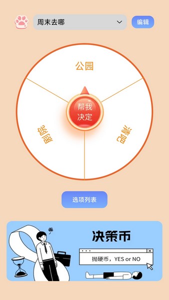 祥流汇福
