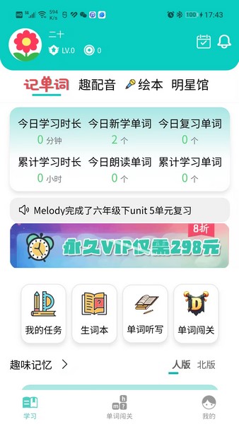 简一少儿英语