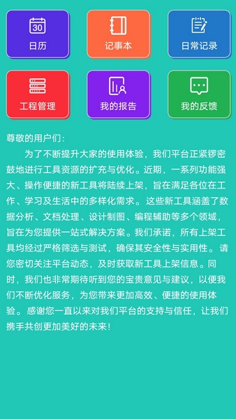 庆太同