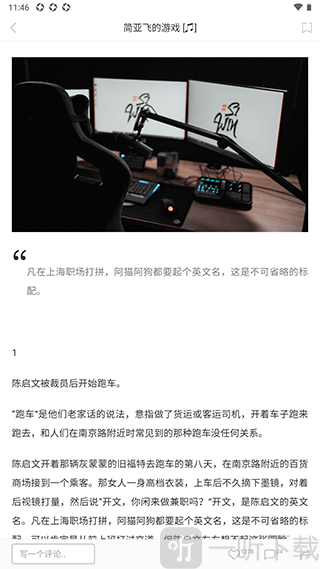 oneyg1致敬韩寒
