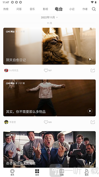 oneyg1致敬韩寒