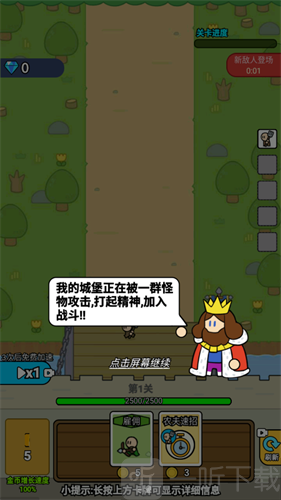部落的战争