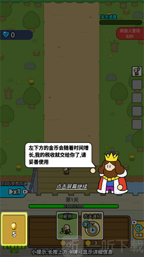 部落的战争