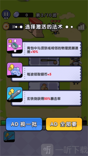 背包塔防行动