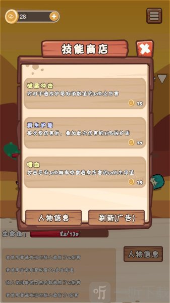 肉鸽旅途