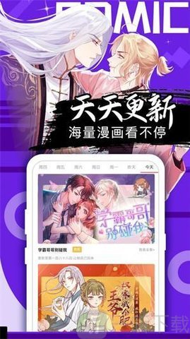 37漫画免费版