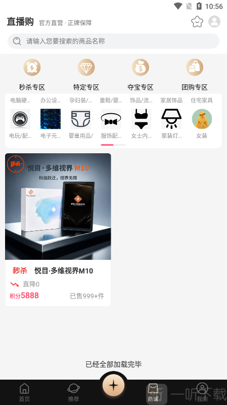 悦目最新版
