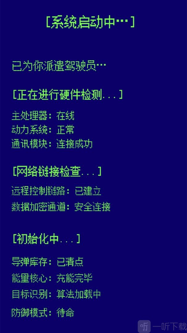 简单任务